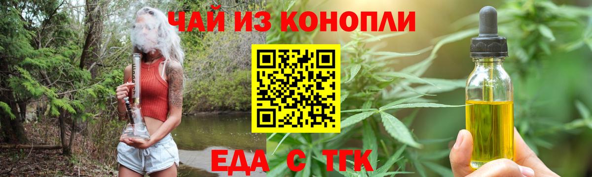 Прохладный  Печенье с ТГК конопля  Вход с VPN 
