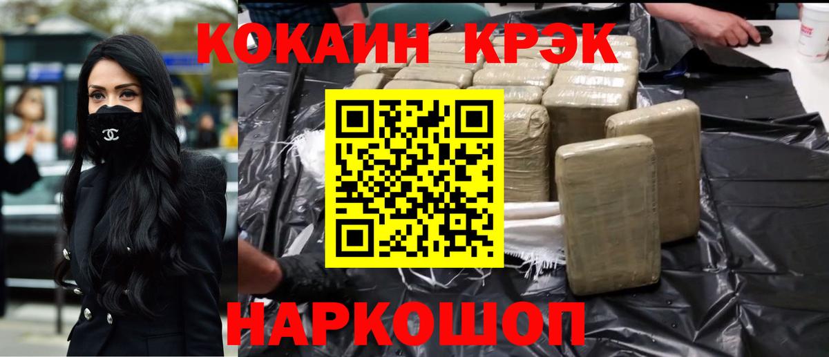 КОКАИН Fish Scale  Кокаин 98%  КОКАИН  Вход с VPN  Прохладный 