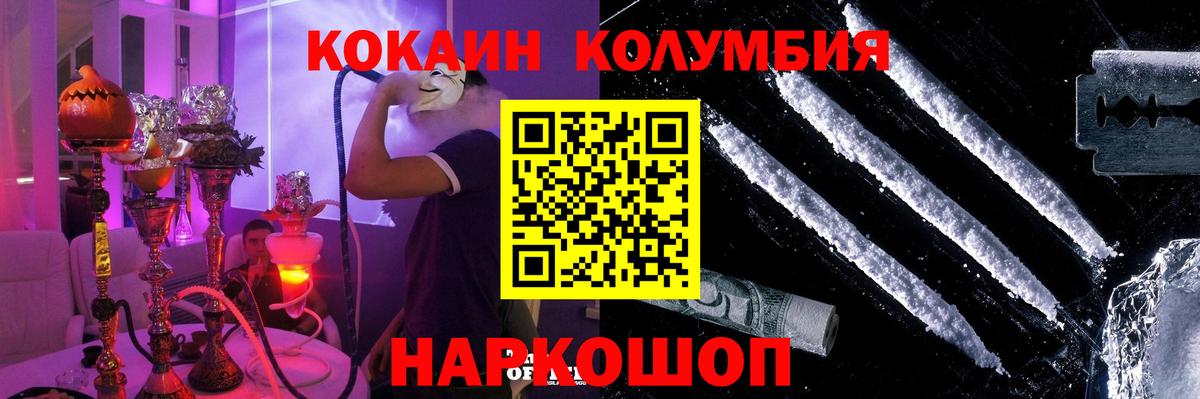 Кокаин Перу Прохладный