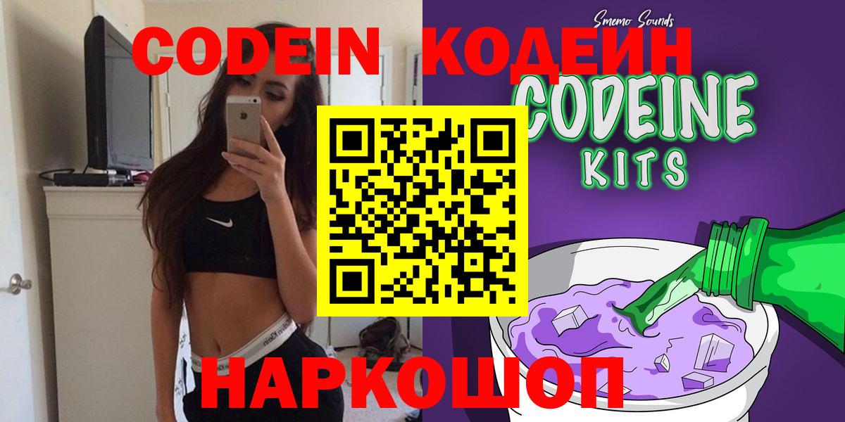 Кодеиновый сироп Lean напиток Lean (лин) Прохладный