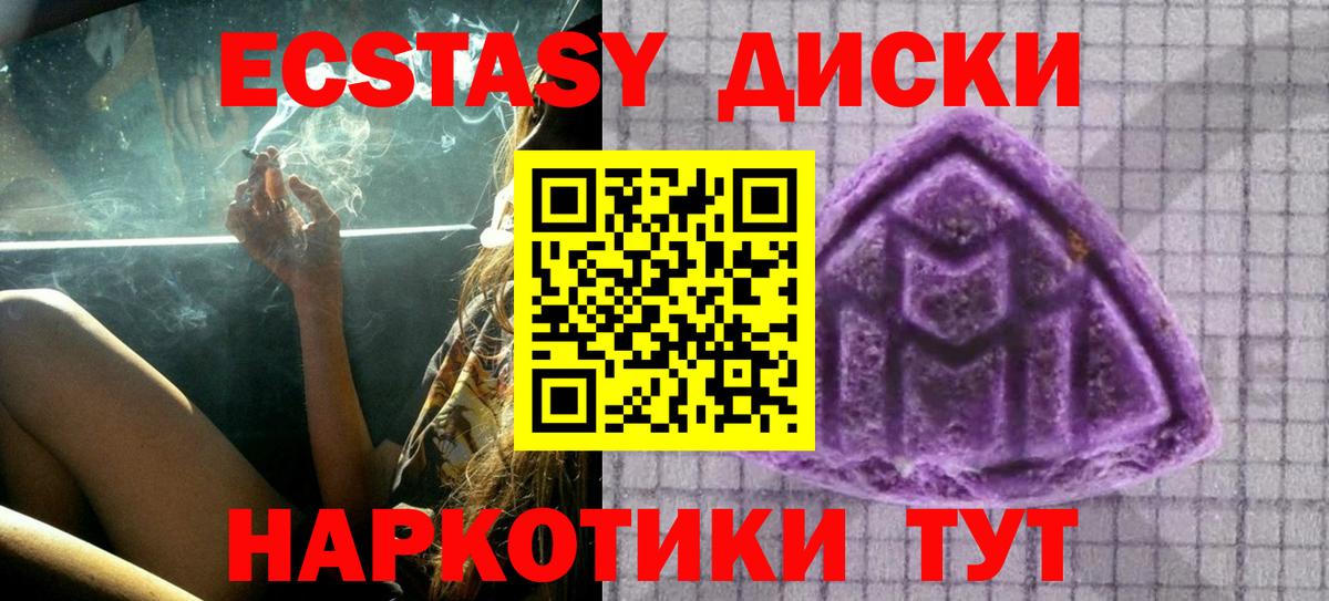 как найти наркотики  ЭКСТАЗИ ешки  Экстази 250 мг  ОМГ ОМГ сайт  Прохладный  Вход с VPN 