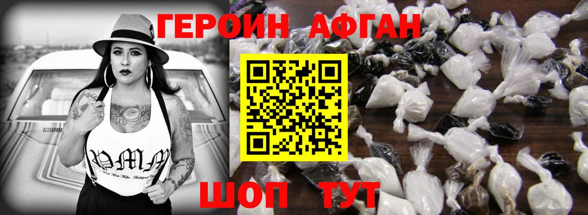 ГЕРОИН гречка Прохладный