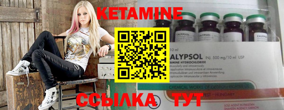 КЕТАМИН VHQ  КЕТАМИН ketamine  Прохладный  ОМГ ОМГ вход  даркнет как зайти  Вход с VPN 