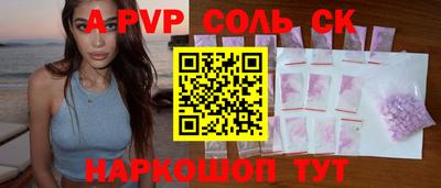 спайс Первоуральск