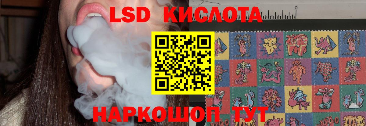 Лсд 25 экстази  Лсд 25 экстази кислота  Вход с VPN    ССЫЛКА  Прохладный  Лсд 25 экстази кислота 