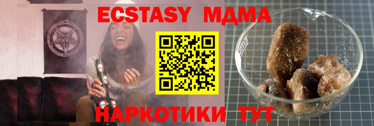МДМА  Вход с VPN  Прохладный  МДМА кристаллы  MDMA молли 