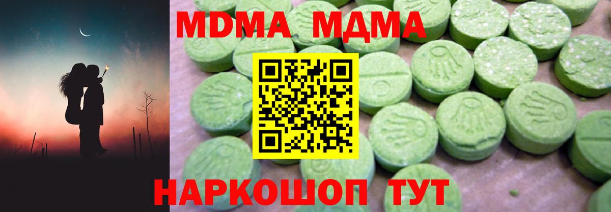 МДМА Molly Прохладный