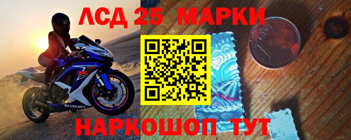Марки 25I-NBOMe 1,8мг Прохладный