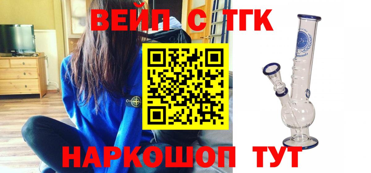 Прохладный  Дистиллят ТГК концентрат  сколько стоит  Вход с VPN 